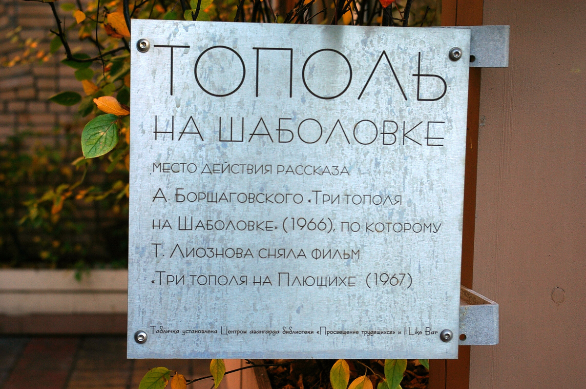 Фото из Дзен-канала "Галерея на Шаболовке"