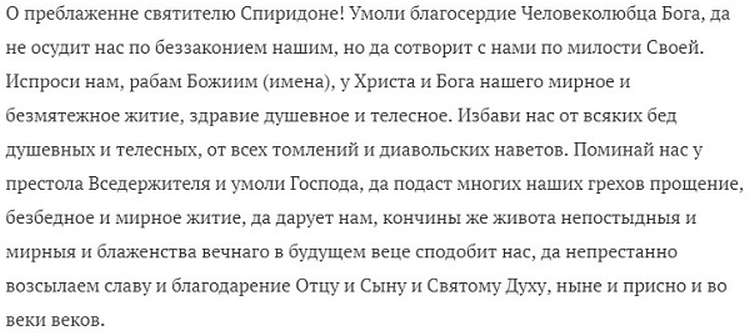Молитва об усопшем. Молитва от злых духов. Молитва неупиваемая чаша от алкоголизма мужа. Молитва о защите от врагов. Икона ламинированная с молитвой.