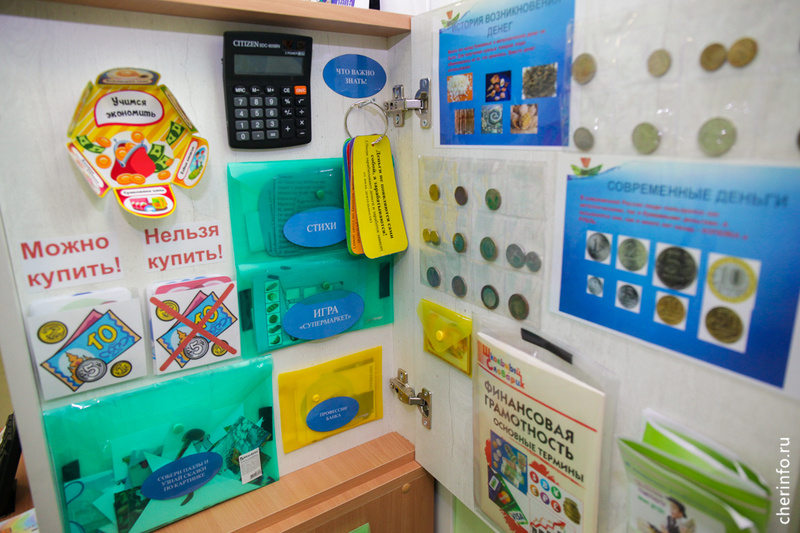    Занятия для детей проводили в саду "Акварелька", где действовал проект "Детская академия финансов".