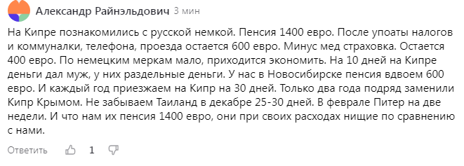 Комментарий вырезка из статьи