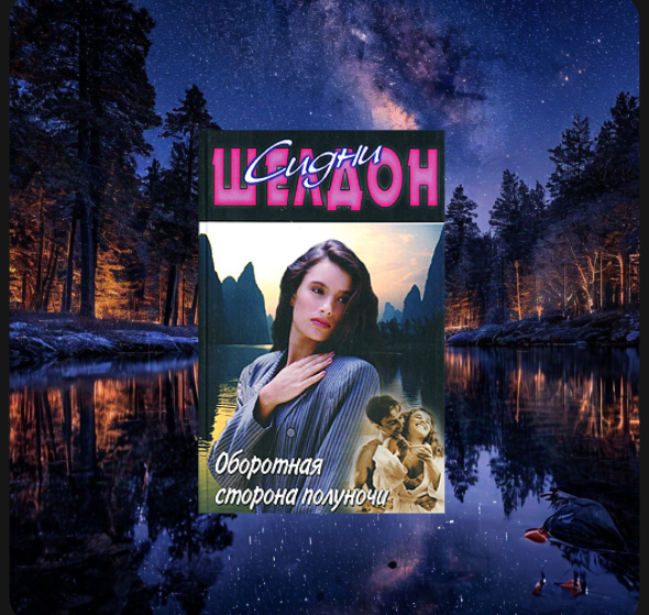 коллаж автора