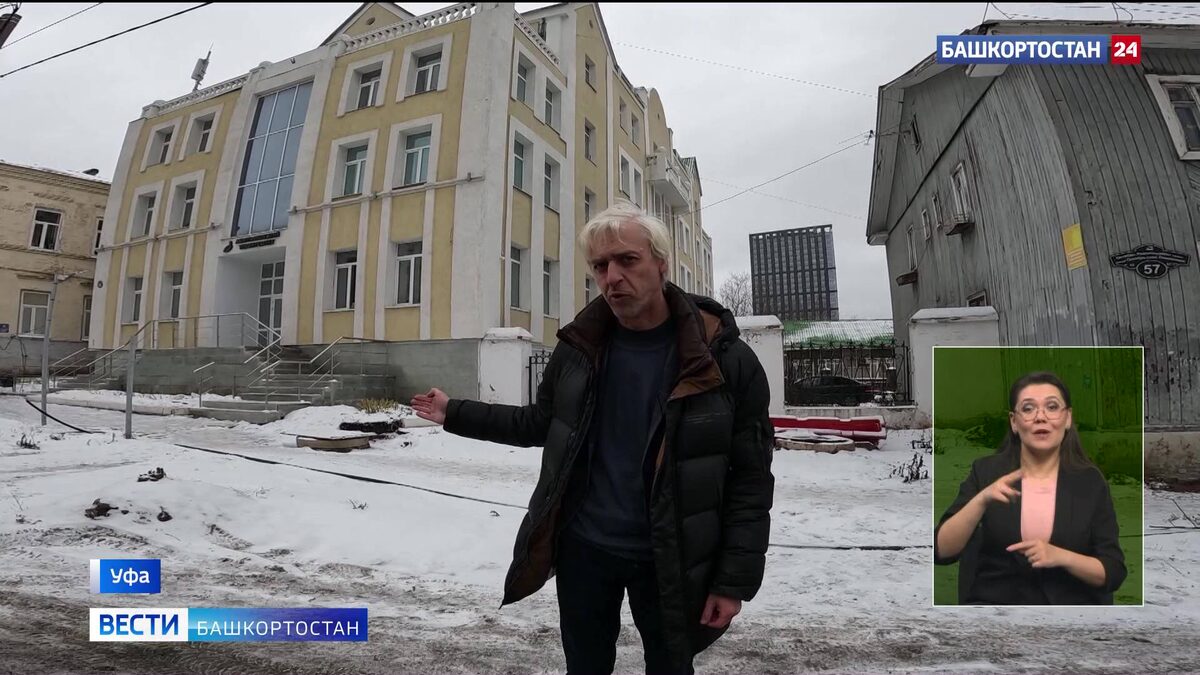    Уфимские Вести - 15.11.24