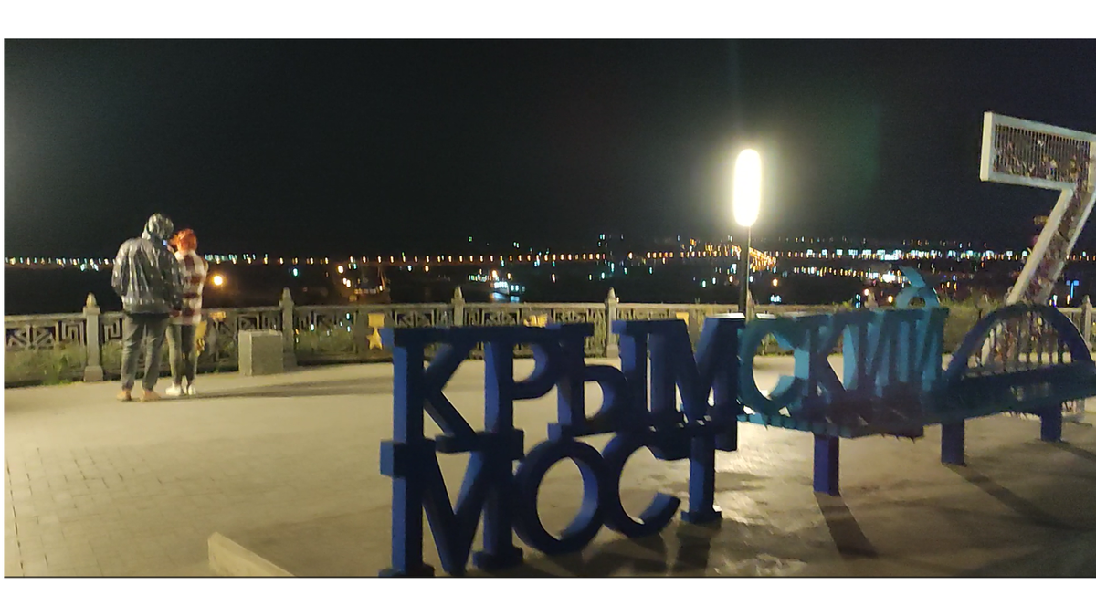 Вид на Крымский мост с горы Митридат