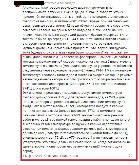 Дискуссия в сети