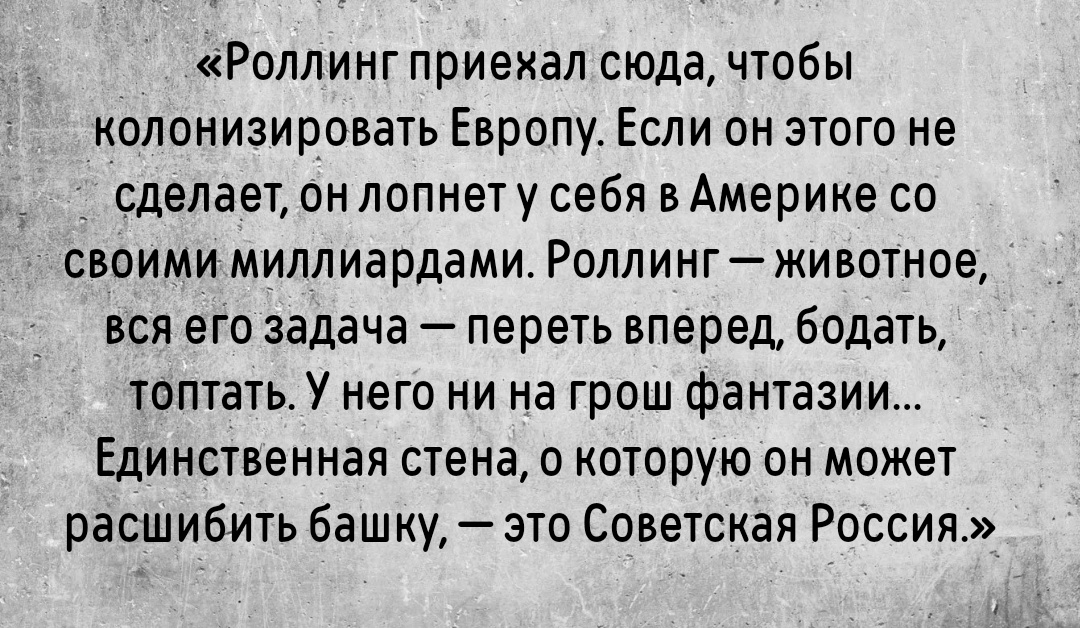 Цитата из романа "Гиперболоид инженера Гарина"