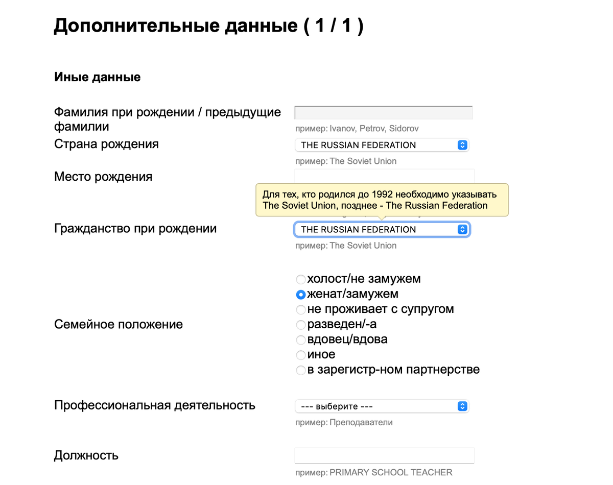 Подача документов на оформление дома Самостоятельное оформление шенгенской визы в Италию: заполнение анкеты (пошагово