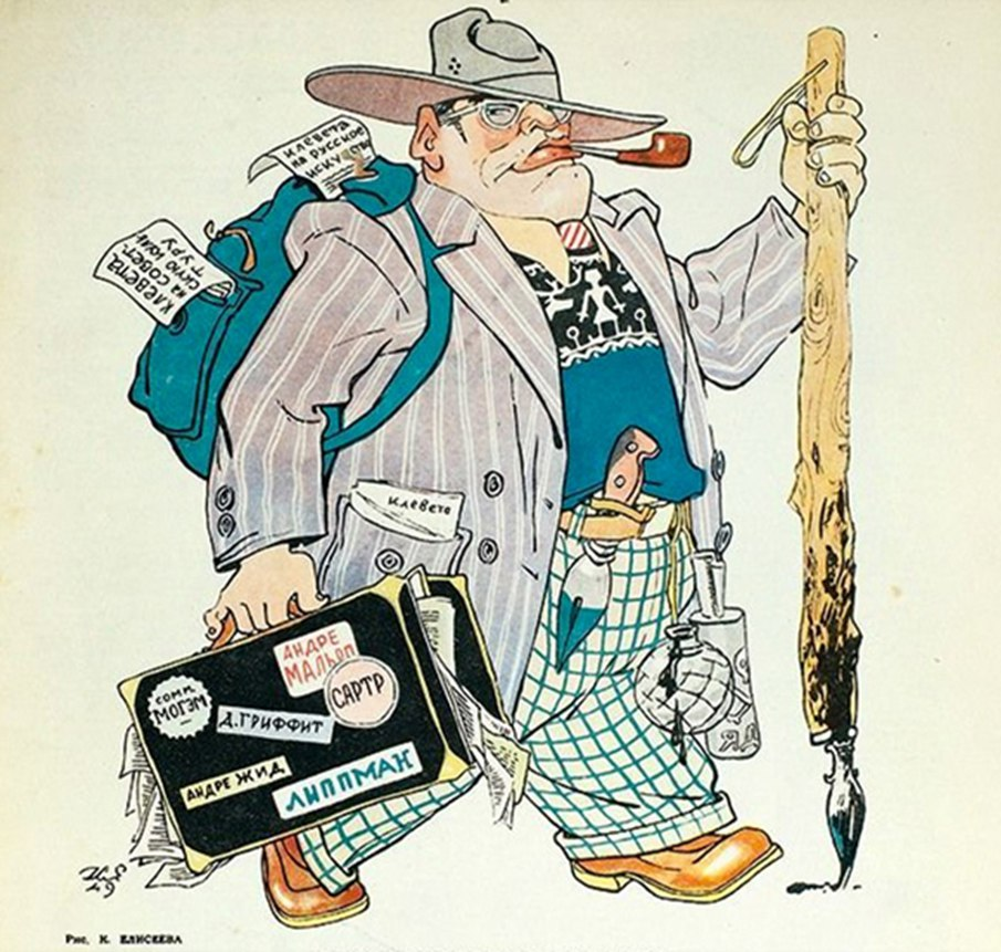 Карикатура на безродного космополита из советского ж-ла "Крокодил"