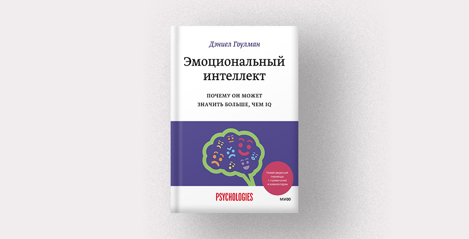 Изображение: издательство МИФ