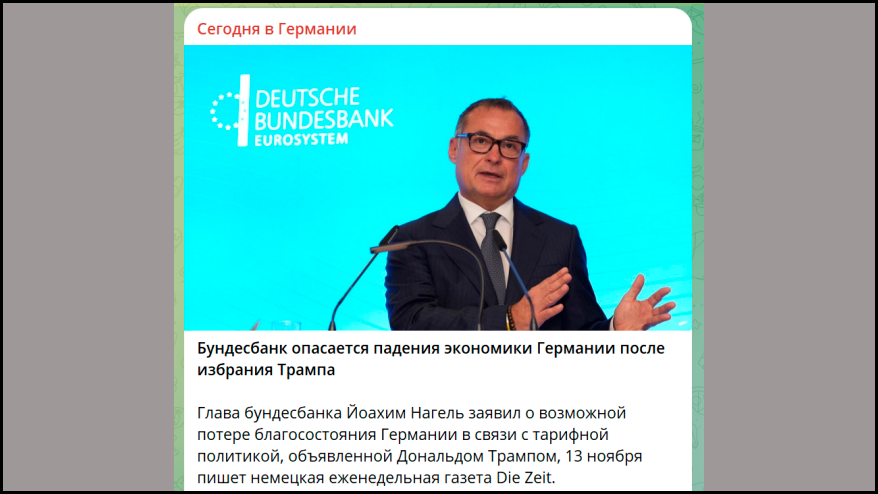    Йоахим Нагель. Скрин с ТГ-канала "Сегодня в Германии"