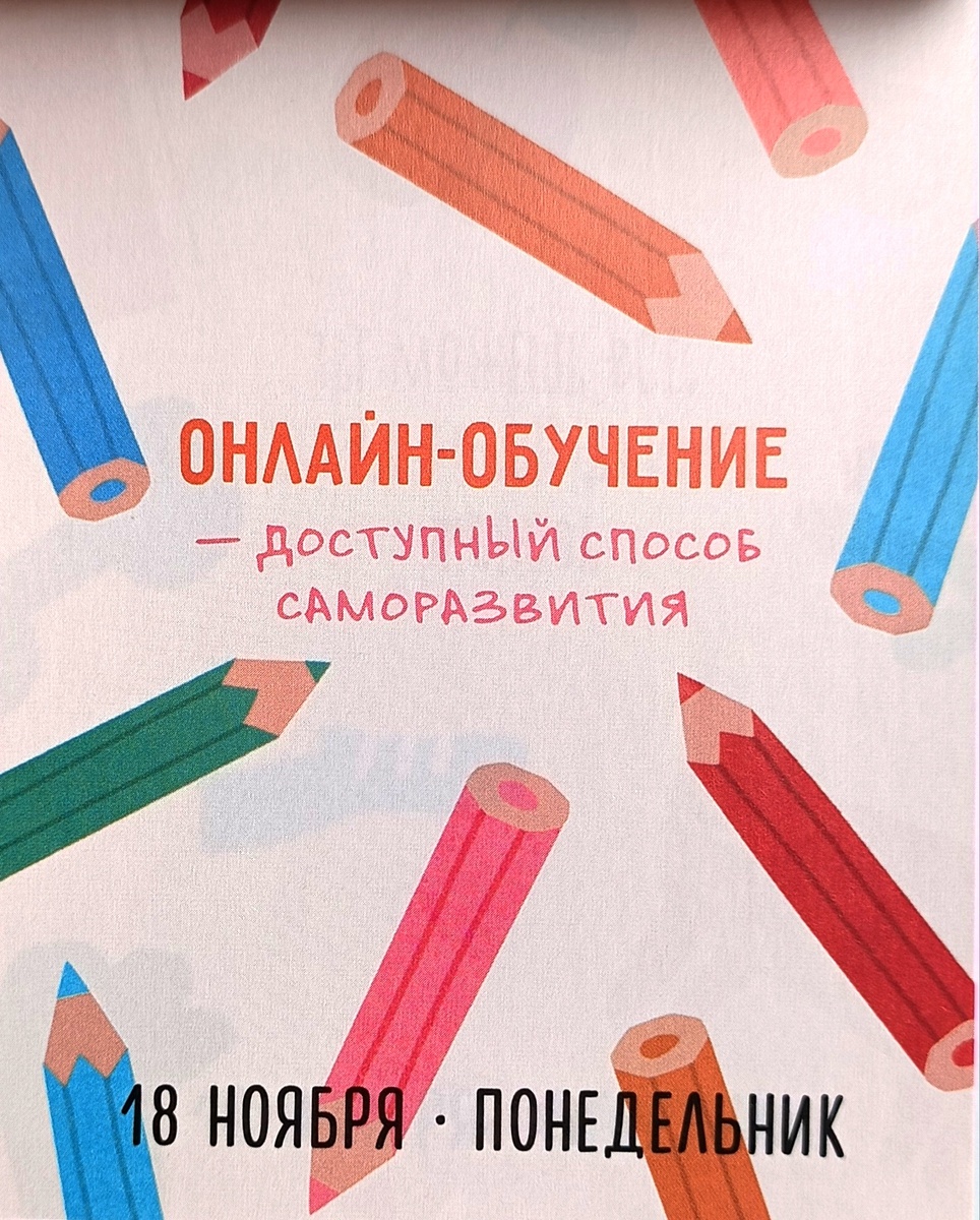 Лист из календаря