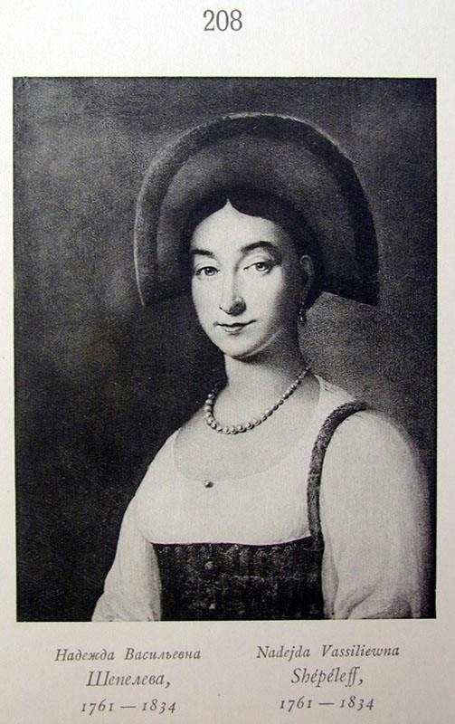 Надежда урожденная Энгельгардт. Неизвестный художник