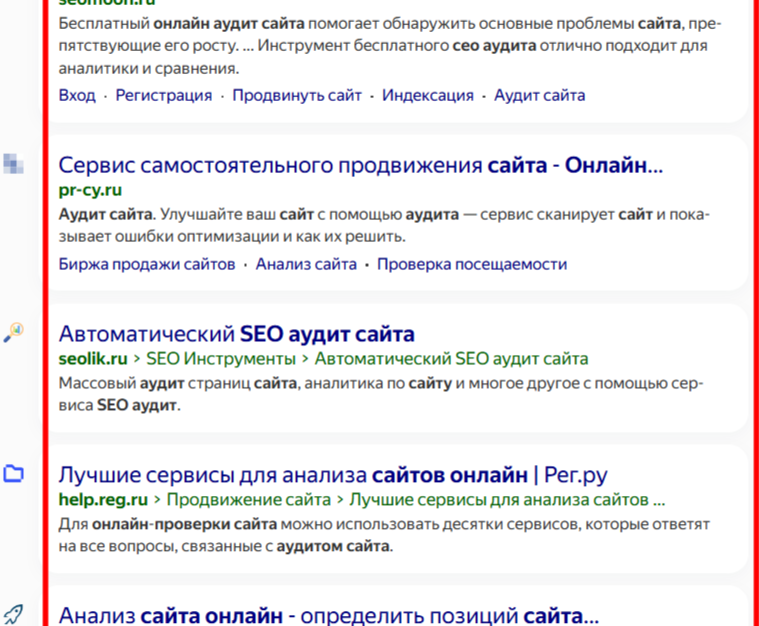 Сервисы для SEO-аудита сайта из поисковой выдачи