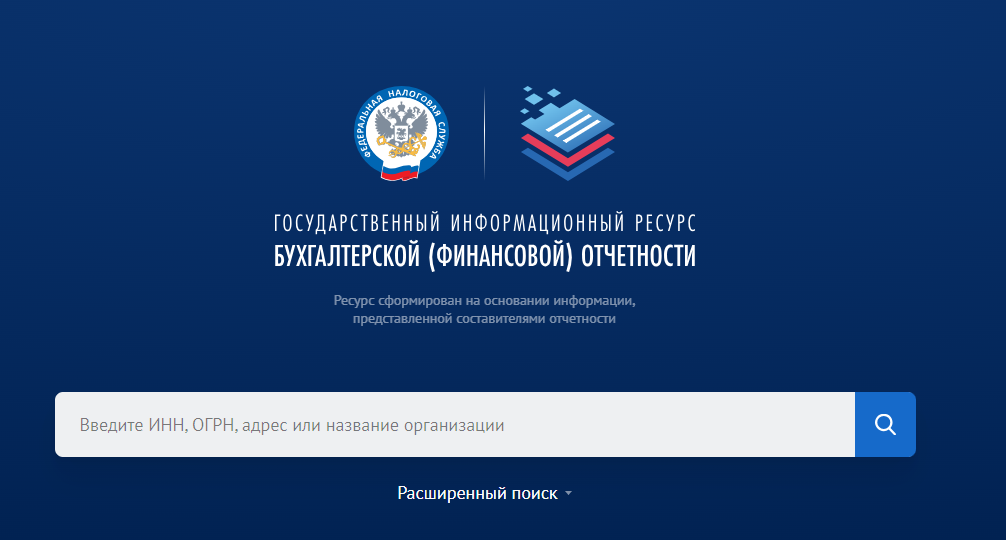 ресурс БФО ФНС РФ - скрин