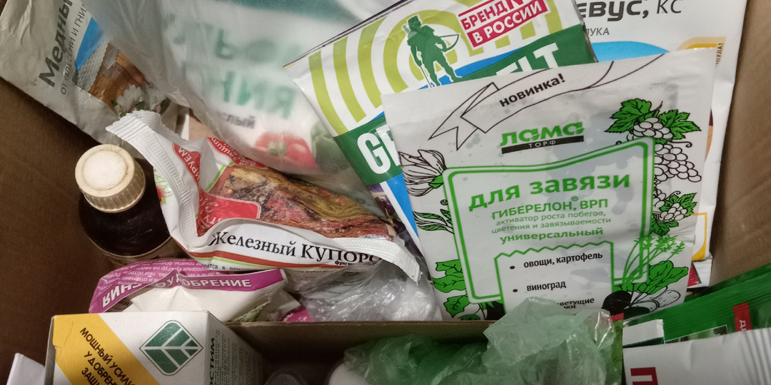 Собираем садовую аптечку. Минимум препаратов, необходимый каждому садоводу. Урок 1