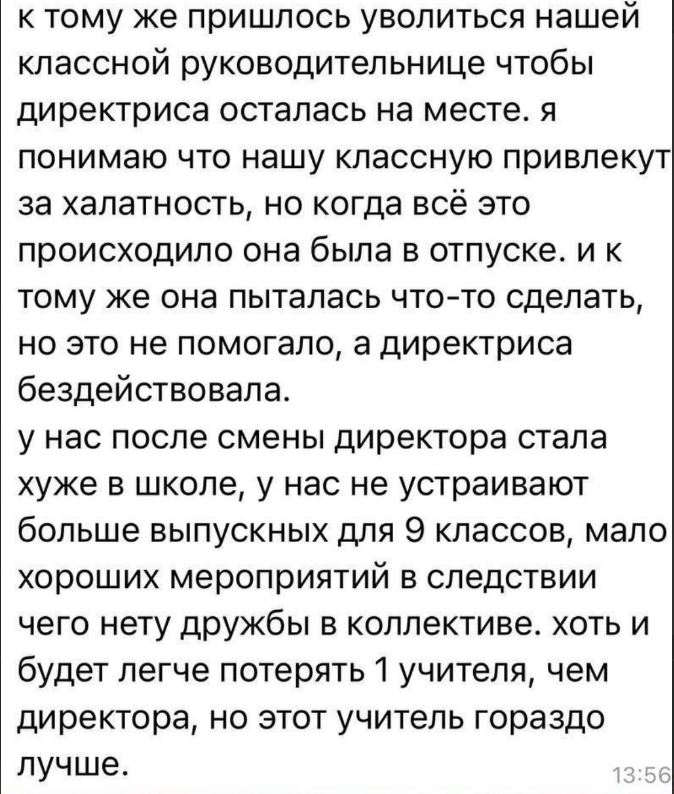 Пишут в школе