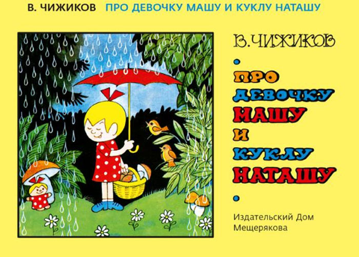 Именно так и выглядела обложка в моем детстве