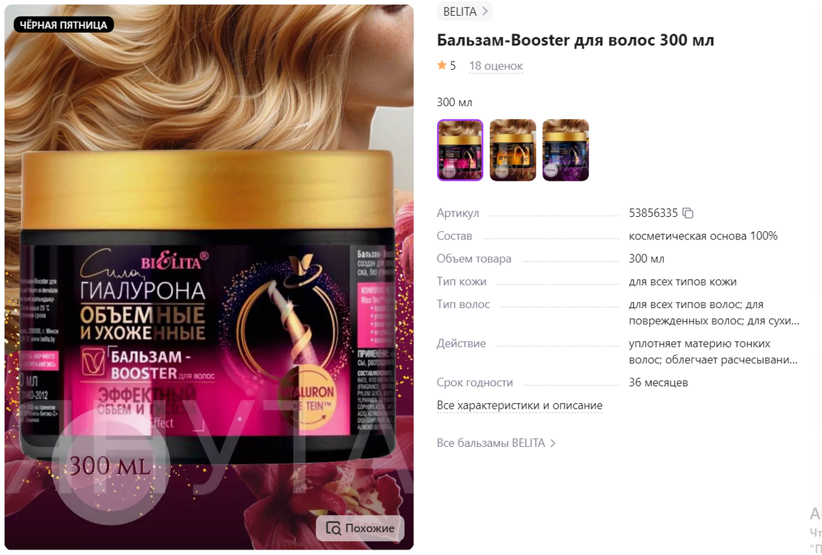 Артикул	 53856335