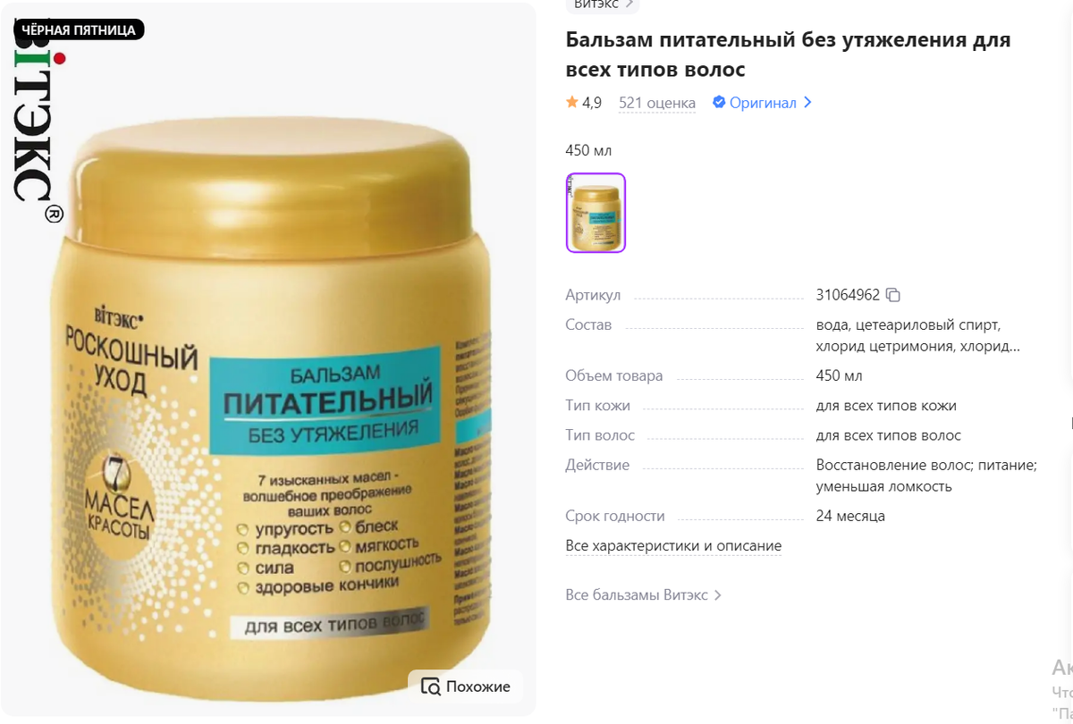 Артикул	 31064962