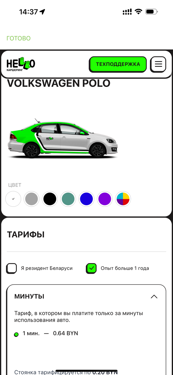 Стоимость разных тарифов в Hello