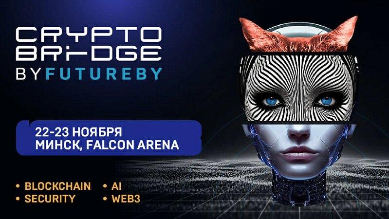 Фото: cryptobridge.by