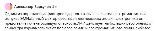 Скрин одного из комментариев