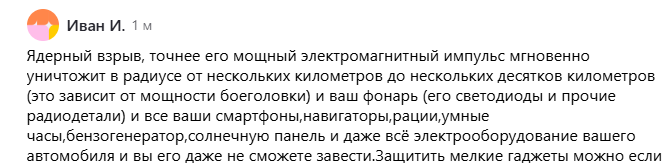 Скрин одного из комментариев