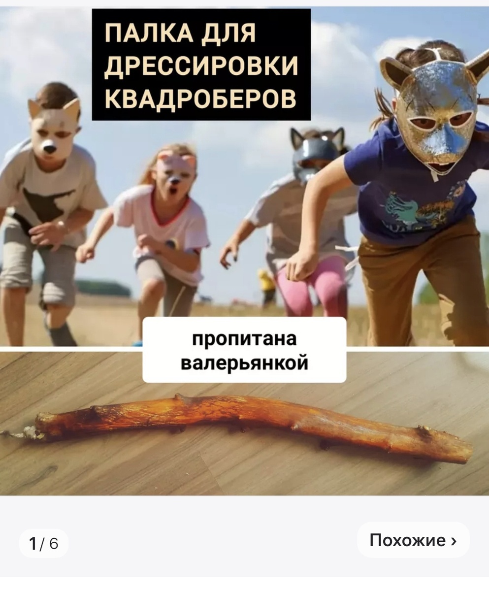 Скриншот с официального сайта маркетплейса