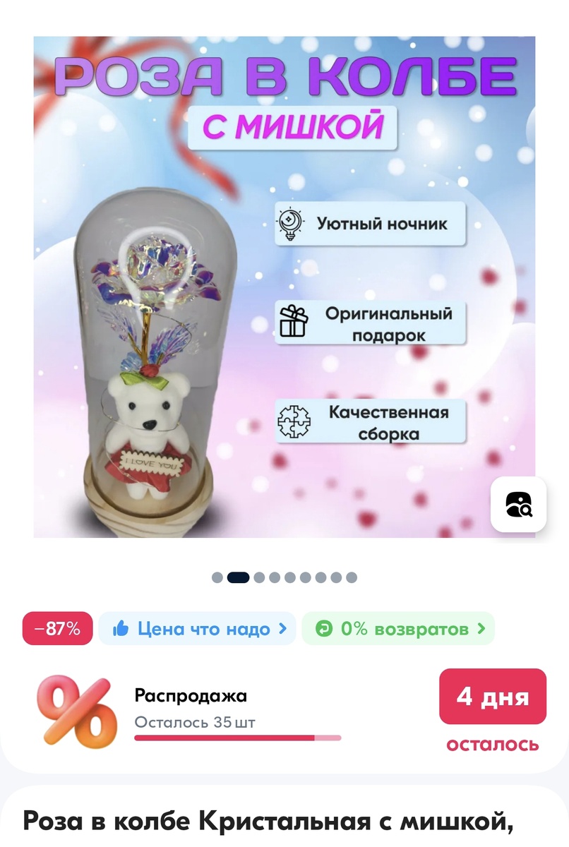 Скриншот с официального сайта маркетплейса