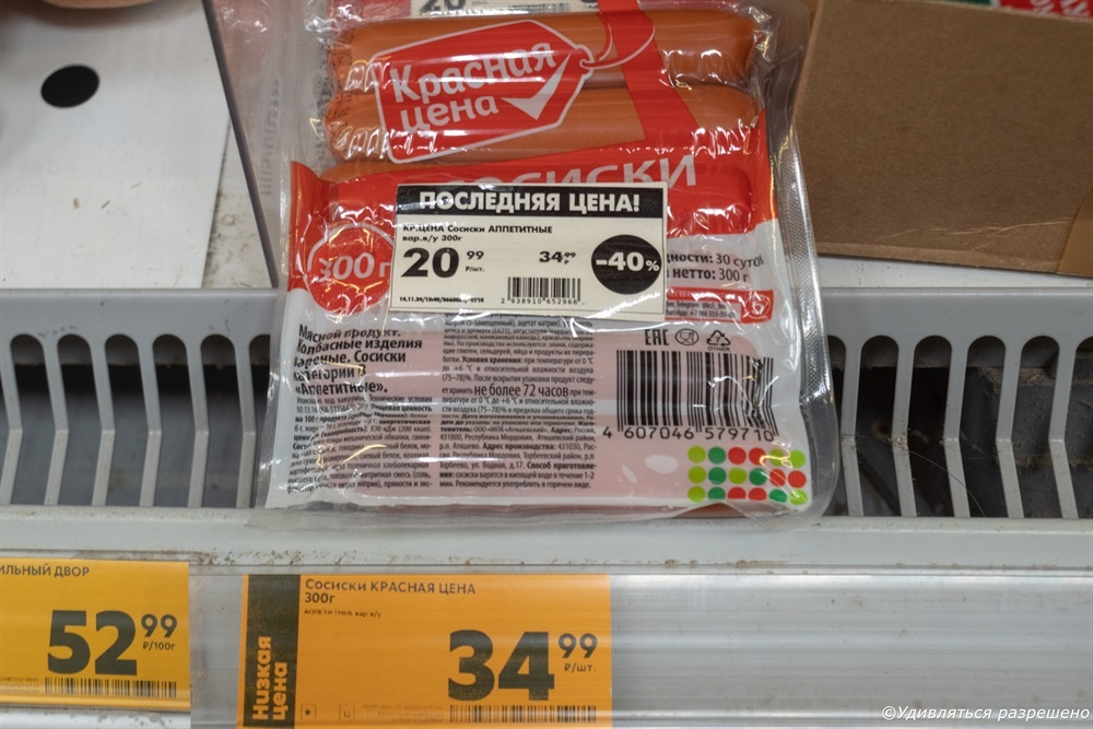 В магазине Пятёрочка каждый может их увидеть