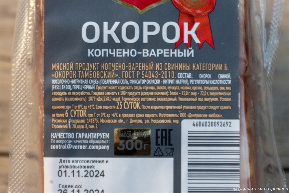 Читатйте сами весь состав