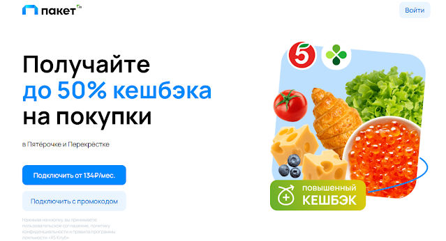 Скриншот с сайта сервиса Пакет