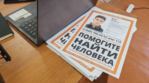 Заявки на поиск Сергея были развешаны по всей Воронежской области