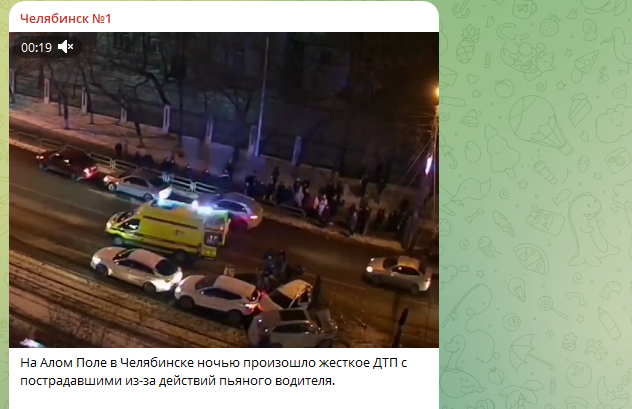    Скриншот ТГ-канала "Челябинск №1".
