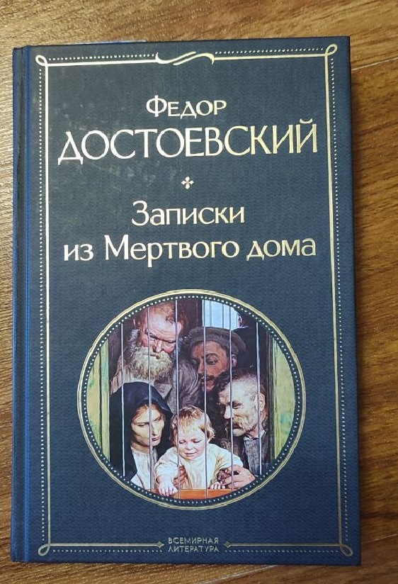 Обложка книги. Фото автора.