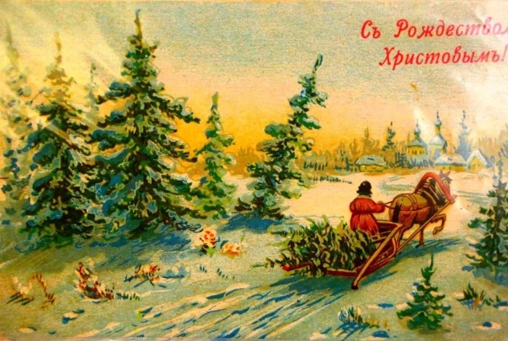 Старинная дореволюционная открытка.