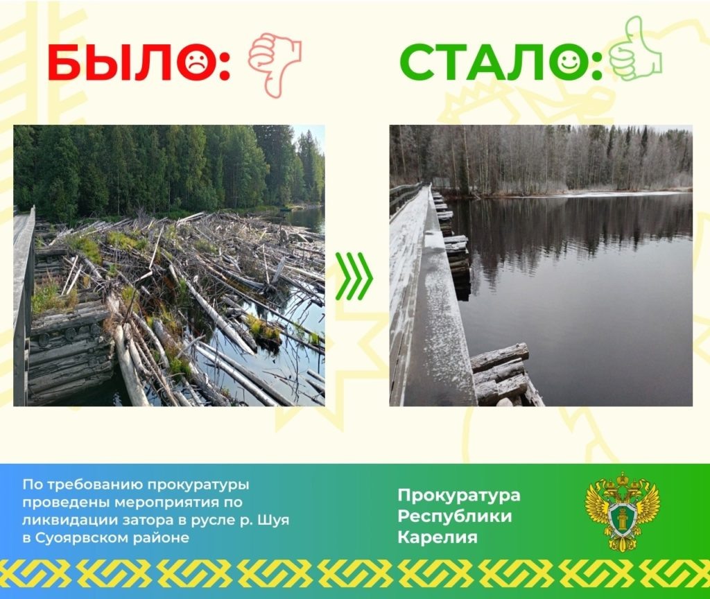    Фото: Прокуратура Республики Карелия