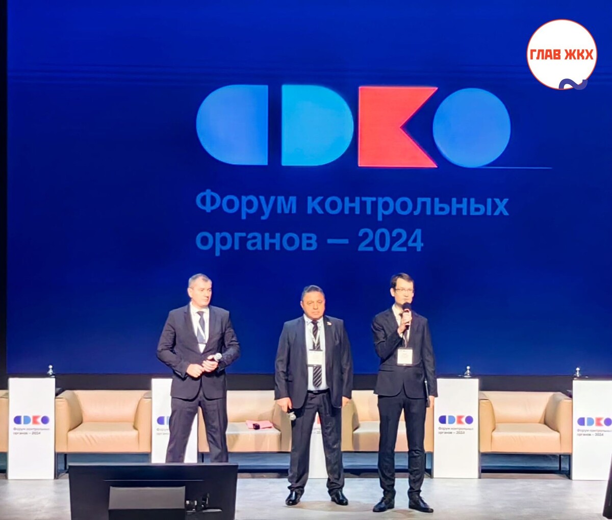 V Всероссийский форум контрольных органов: участники обсудили актуальные вопросы жилищного контроля 