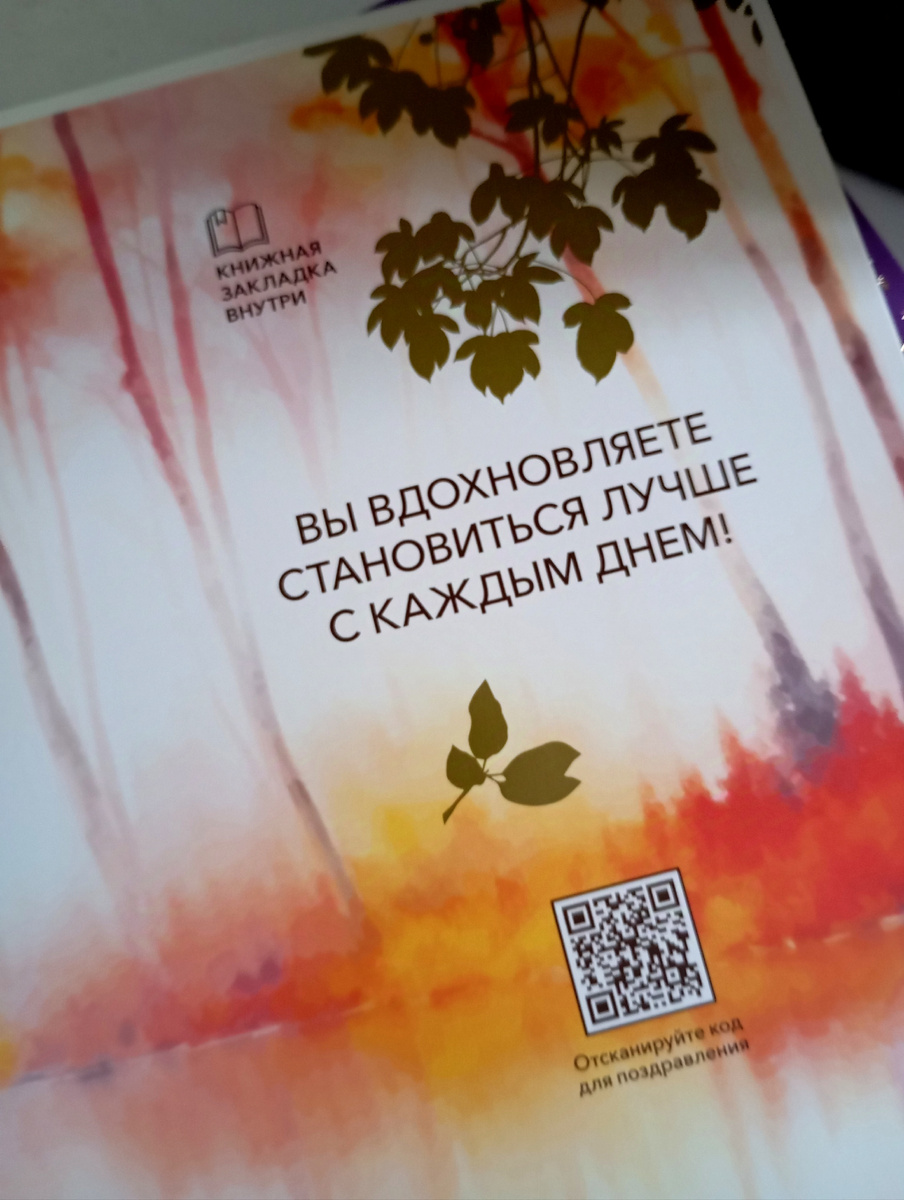 Приятная открытка