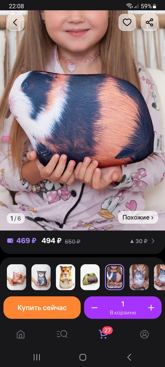 Подушка игрушка антистресс Морская свинка Нескучные вещи