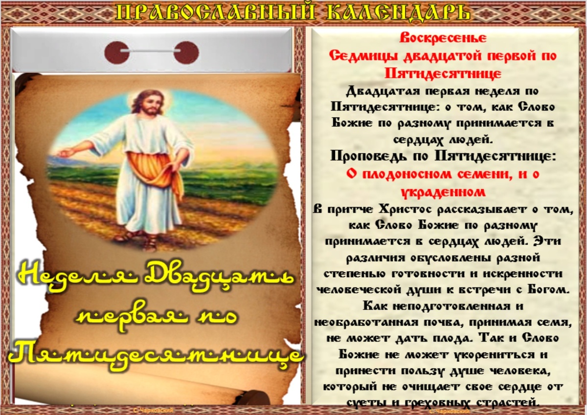 16 февраля - Традиции, приметы, обычаи и ритуалы дня. Все праздники дня во всех 