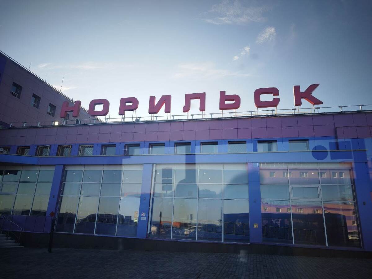 Всё начинается с аэропорта Алыкель