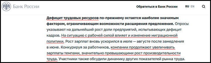 СКРИНШОТ СТРАНИЦЫ САЙТА CBR.RU