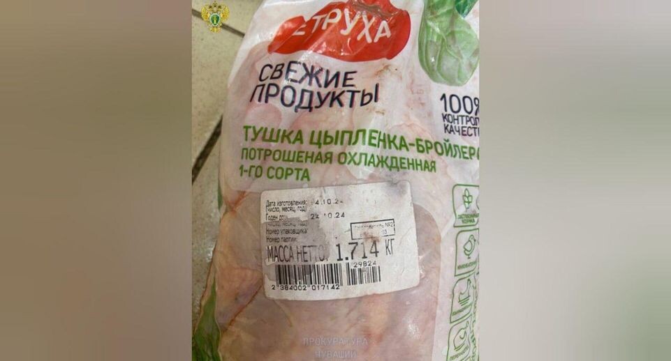     Прокуратура Чувашии