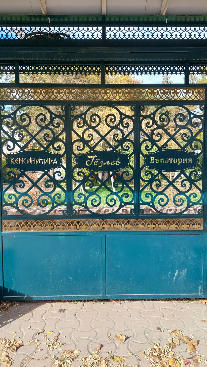 Новая остановка транспорта в Евпатории | ©yoklmnru 2024