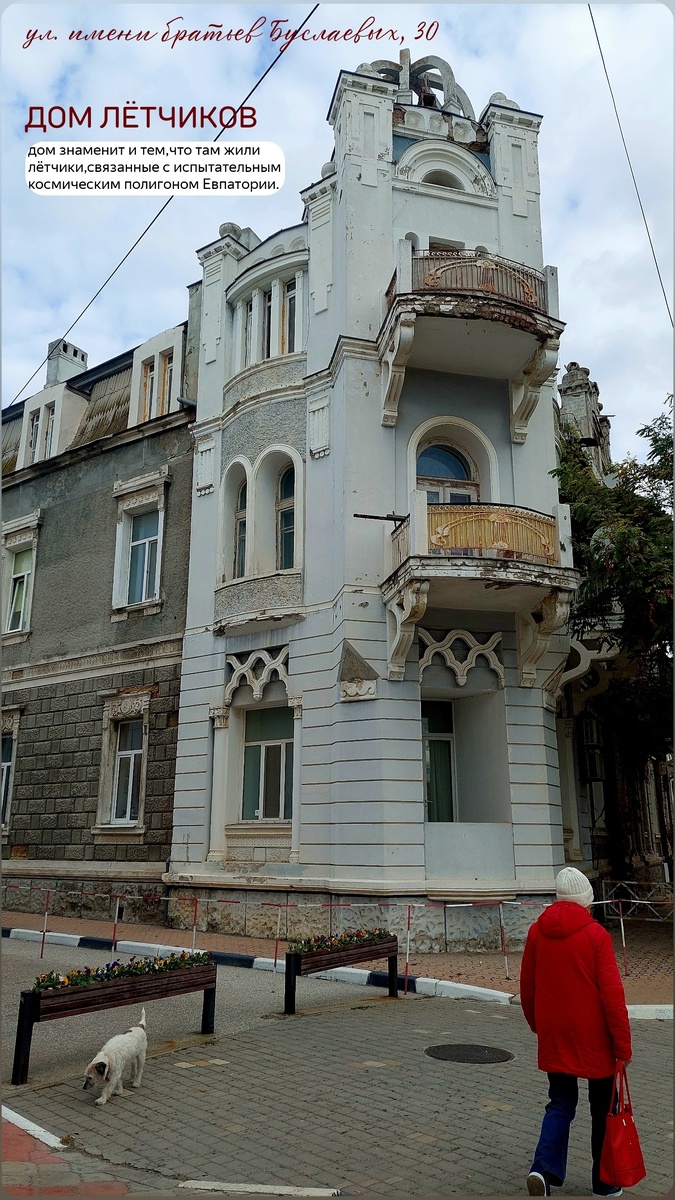 Дом лётчиков на ул. Братьев Буслаевых,30 |©yoklmnru 2024