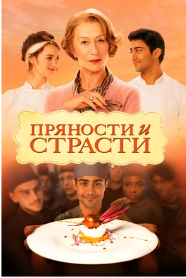 Обложка взята с Кинопоиска, рейтинг у фильма там 7,5