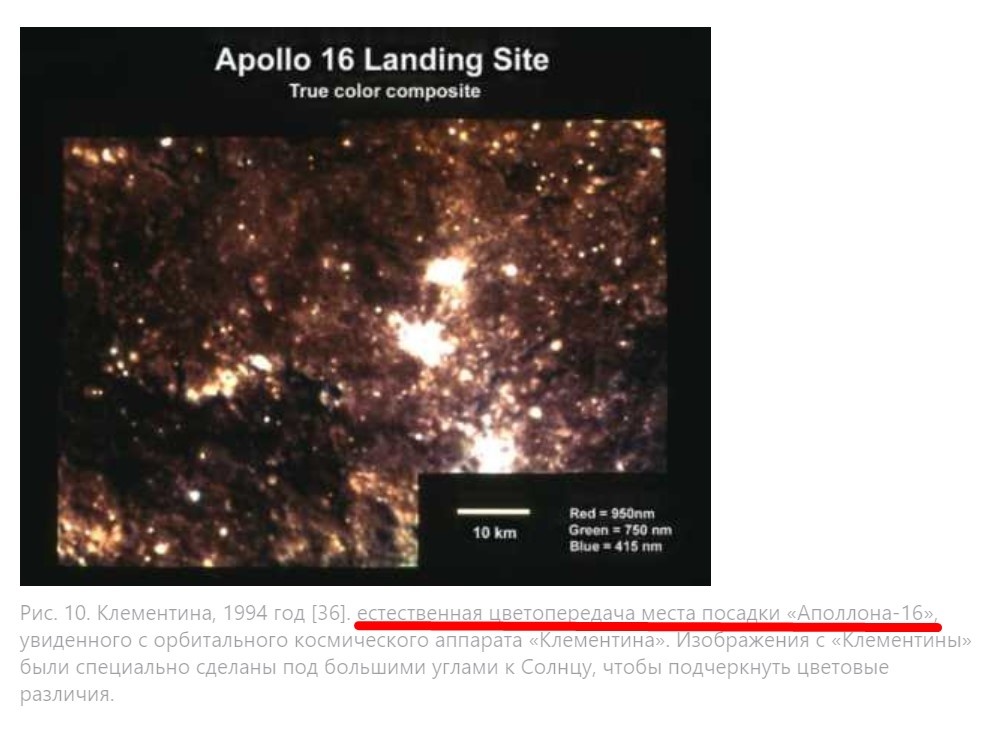    Скриншот статьи "Лунной программы", в которой он божится, что Луна-то на самом деле красно-коричневая.