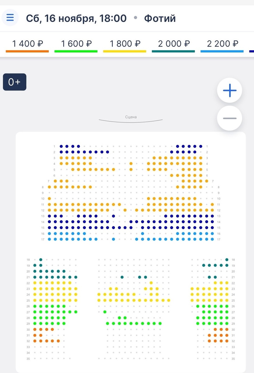 Как же так... Фото скрин шот автора. 