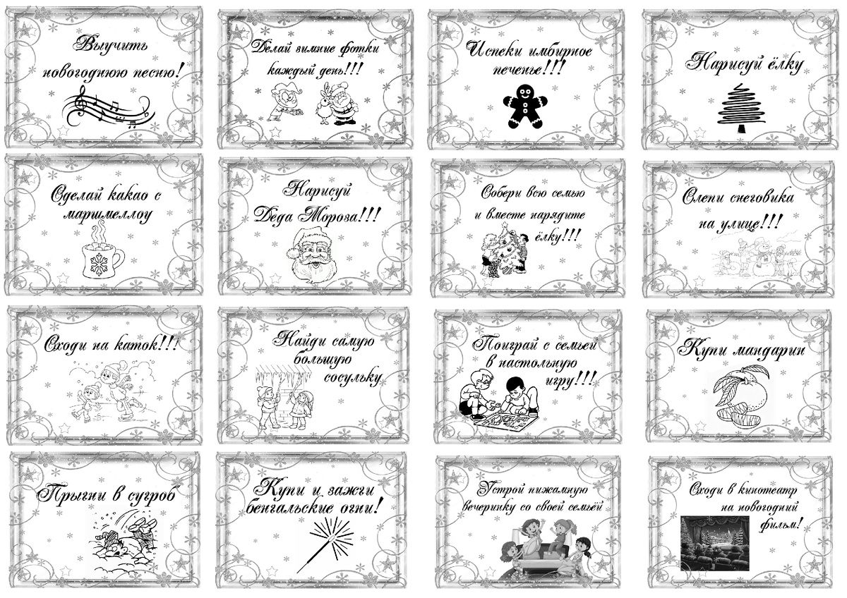 Листы с заданиями и номерами от 1 до 31