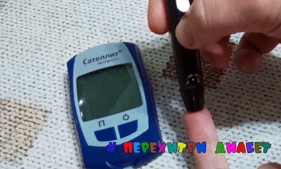 Мой глюкометр